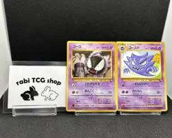 Pokemon Gastly Haunter set Vending Series Glossy 1998 Japanese vintage rare - Image 1