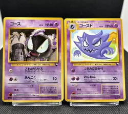 Pokemon Gastly Haunter set Vending Series Glossy 1998 Japanese vintage rare - Image 3