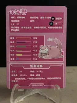 Chinese Exclusive Simplified Pokemon 25th Anniversary Slowpoke Holo #T1 - Image 2