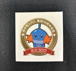 Mudkip 10th Pokemon Pan Sticker Daiichi Bread Seal Japanese Nintendo - Image 5