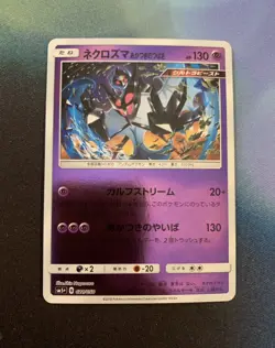 Pokemon - Necrozma Dawn Wings 021/050 - Reverse Holo SM5+ Ultra Force Japanese - Image 1