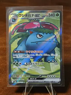 🌺 Venusaur ex 184/165 SR Sv2a: Pokemon Card 151 Holo Japanese Scarlet & Violet - Image 1