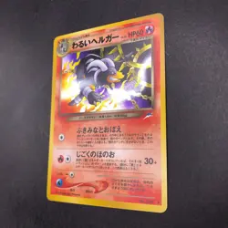 Dark Houndoom Holo No.229 Neo 4 Destiny - Japanese Pokemon Card - 2001 - Image 5