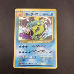 Gyarados Holo No.130 Base Set - Japanese Pokemon Card - 1996 - Image 2