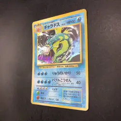 Gyarados Holo No.130 Base Set - Japanese Pokemon Card - 1996 - Image 5