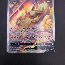 Flareon V SR 073/069 S6a Eevee Heroes - Japanese Pokemon Card - 2021 - Image 4