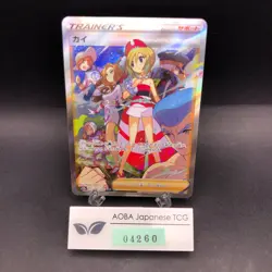 Irida SAR 236/172 S12a VSTAR Universe - Japanese Pokemon Card - 2022 - Image 1