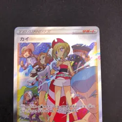 Irida SAR 236/172 S12a VSTAR Universe - Japanese Pokemon Card - 2022 - Image 3