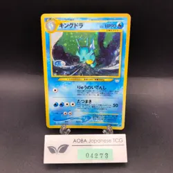 Kingdra Holo No.230 Neo 3 Revelation - Japanese Pokemon Card - 2000 - Image 1