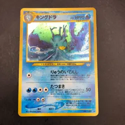 Kingdra Holo No.230 Neo 3 Revelation - Japanese Pokemon Card - 2000 - Image 2