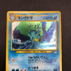 Kingdra Holo No.230 Neo 3 Revelation - Japanese Pokemon Card - 2000 - Image 3