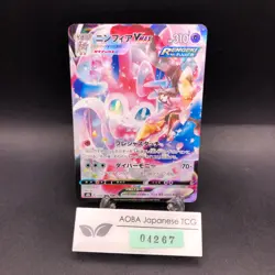 Sylveon VMAX CSR 232/184 S8b VMAX Climax - Japanese Pokemon Card - 2021 - Image 1