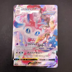 Sylveon VMAX CSR 232/184 S8b VMAX Climax - Japanese Pokemon Card - 2021 - Image 2