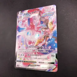 Sylveon VMAX CSR 232/184 S8b VMAX Climax - Japanese Pokemon Card - 2021 - Image 5