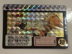 Dragon Ball Z Trading Card Goku Super Saiyan No.337 From - Image 1