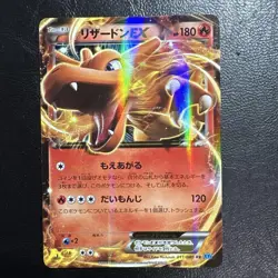 Pokemon Lizardon EX XY2 Wild Blaze RR 011/080 Single Card Condition - Image 1
