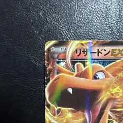 Pokemon Lizardon EX XY2 Wild Blaze RR 011/080 Single Card Condition - Image 2