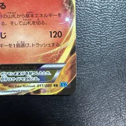 Pokemon Lizardon EX XY2 Wild Blaze RR 011/080 Single Card Condition - Image 5