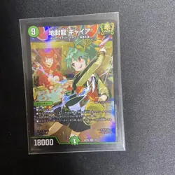MTG Gaia God Art Trading Card Near Mint - Image 1
