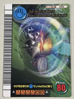 Mushiking Strike Back 5th Anniversary Collection Trading Card Vintage - Image 1
