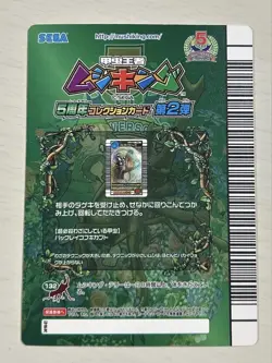 Mushiking Strike Back 5th Anniversary Collection Trading Card Vintage - Image 2