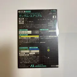 Gundam Arsenal Base Airial Trading Card Individual Card - Image 2