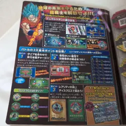 Dragon Ball Disk Cross Character Art Official Trading Card - Image 3