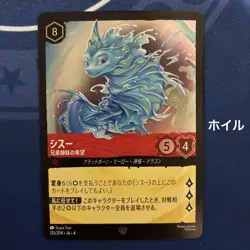 MTG Sisu Siblings Hope Holo Trading Card Single Card - Image 1
