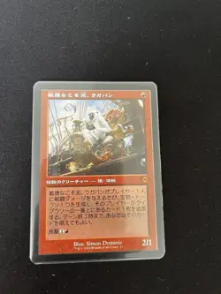 MTG Agile Thief Ragavan Commander 2021 Rare Played - Image 1