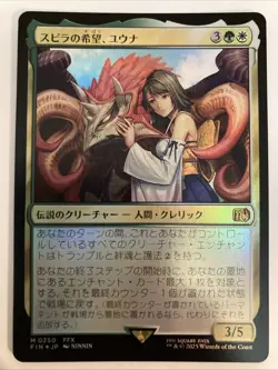 Yuna, Hope of Spira 0250 Final Fantasy Foil MTG Japanese - Image 1