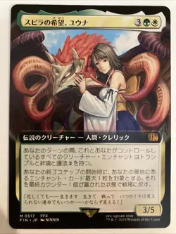 Yuna, Hope Of Spira Extended Art 0517 Magic MTG Final Fantasy Regular Japanese - Image 1