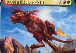 MTG 0181 Red XIII, Proud Warrior Extended Art FINAL FANTASY 2025 Red Green Mint - Image 2