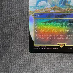 MTG Final Fantasy Bhujerba Floating City Foil Promo 2025 Store Championship - Image 5