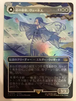 MTG Final Fantasy ARTIST BORDERLESS Foil Venat Heart of Hydaelyn 0329 R Japanese - Image 1