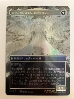 MTG Final Fantasy ARTIST BORDERLESS Foil Venat Heart of Hydaelyn 0329 R Japanese - Image 2