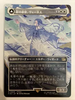MTG Final Fantasy ARTIST BORDERLESS Venat, Heart of Hydaelyn #0329 R Japanese - Image 1