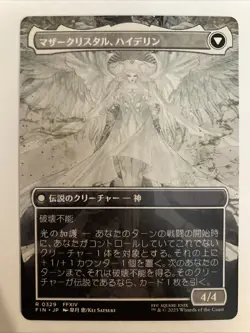 MTG Final Fantasy ARTIST BORDERLESS Venat, Heart of Hydaelyn #0329 R Japanese - Image 2