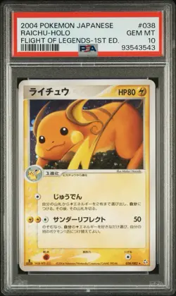 PSA 10 Raichu Flight of Legends 038/082 Pokemon 1st Edition Japanese 2004 Holo - Image 1