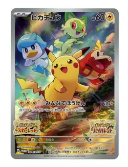 PIKACHU PROMO 001/SV-P ILLUSTRATION RARE HOLO JAPANESE POKEMON TCG #L - Image 1