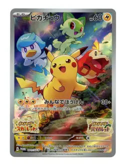 PIKACHU PROMO 001/SV-P ILLUSTRATION RARE HOLO JAPANESE POKEMON TCG #J - Image 1