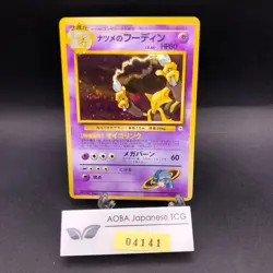 [SWIRL] Sabrina's Alakazam Holo No.065 Gym 2 Challenge Japanese Pokemon 1999 - Image 1