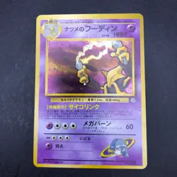 [SWIRL] Sabrina's Alakazam Holo No.065 Gym 2 Challenge Japanese Pokemon 1999 - Image 2