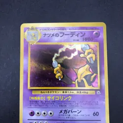 [SWIRL] Sabrina's Alakazam Holo No.065 Gym 2 Challenge Japanese Pokemon 1999 - Image 3