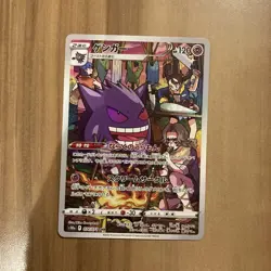 Pokemon Gengar CHR S10a Dark Fantasma 074/071 Excellent Condition Single - Image 2