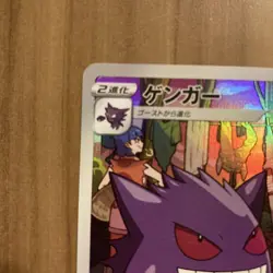 Pokemon Gengar CHR S10a Dark Fantasma 074/071 Excellent Condition Single - Image 3