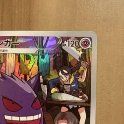 Pokemon Gengar CHR S10a Dark Fantasma 074/071 Excellent Condition Single - Image 4