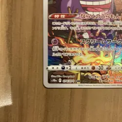 Pokemon Gengar CHR S10a Dark Fantasma 074/071 Excellent Condition Single - Image 5
