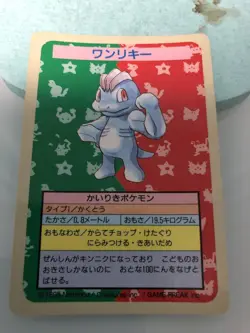 Pokemon Machoke Topsun Error Card No Number Play Condition Collection - Image 1