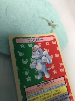 Pokemon Machoke Topsun Error Card No Number Play Condition Collection - Image 2