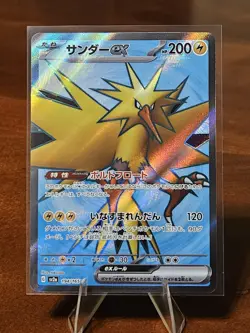 Zapdos ex 194/165 Sv2a: Pokemon Card 151 Holo (Japanese) - Image 1
